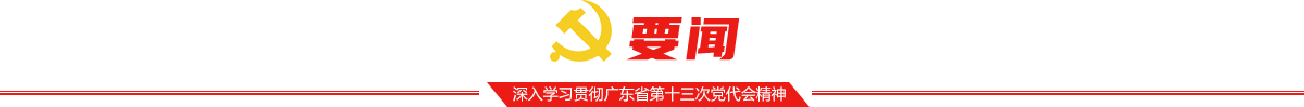 要闻